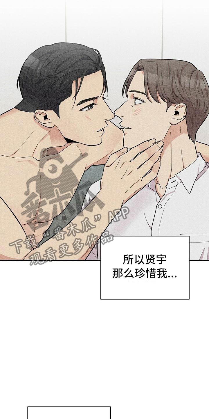 年龄差大危机漫画,第6章：恋爱好难1图