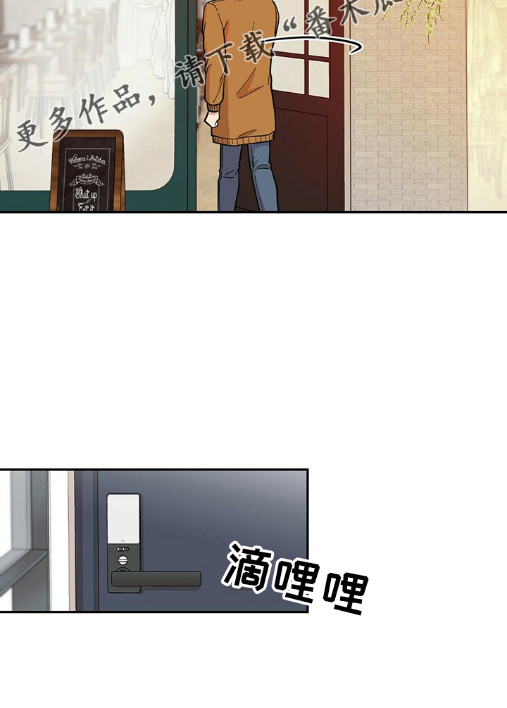 年龄差大危机漫画,第55章：不能干等4图