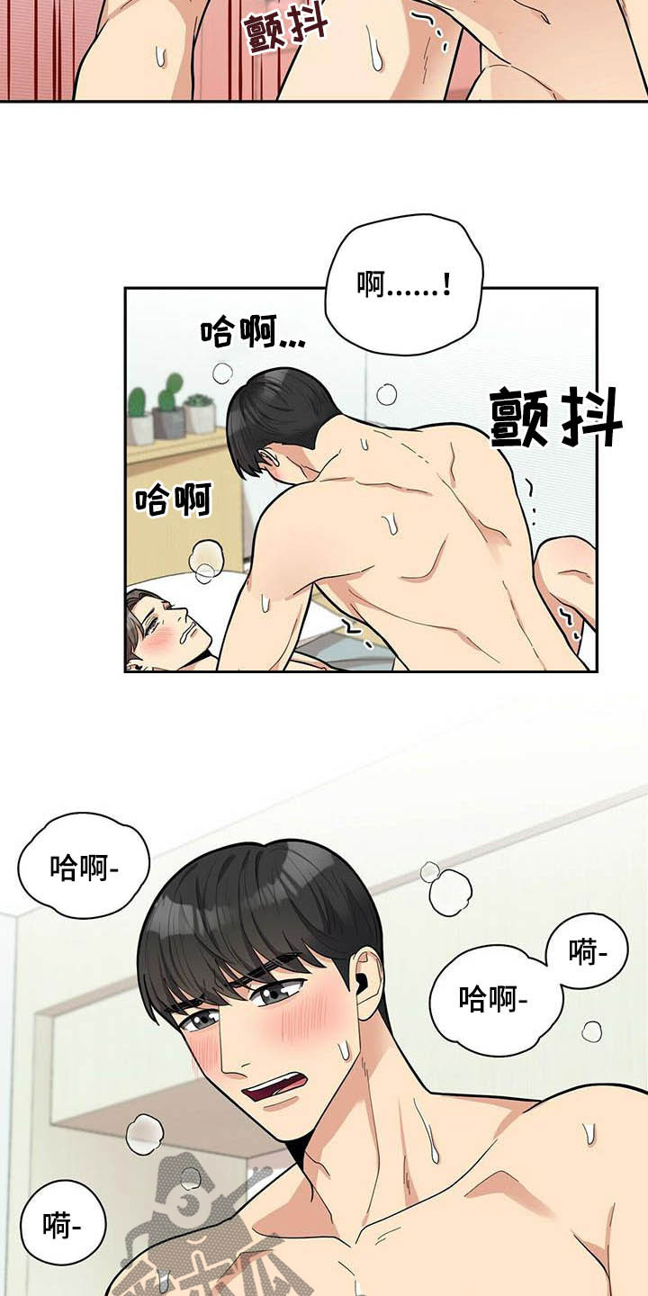 年龄差大危机漫画,第24章：有用1图