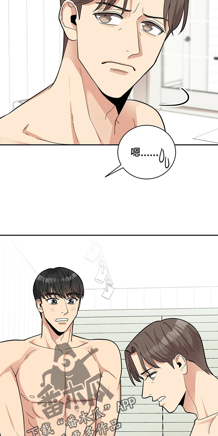 年龄差大危机漫画,第47章：B计划3图