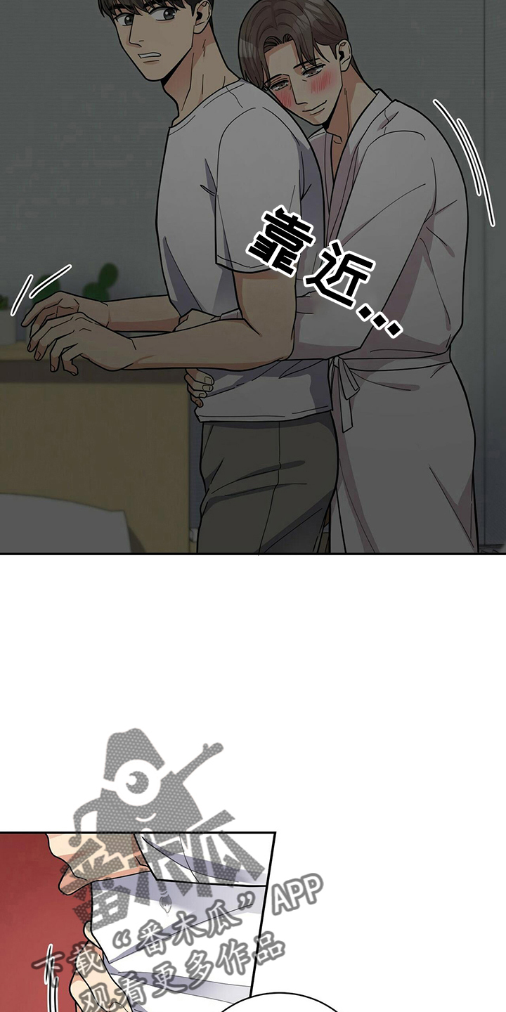 年龄差大危机漫画,第57章：短信1图