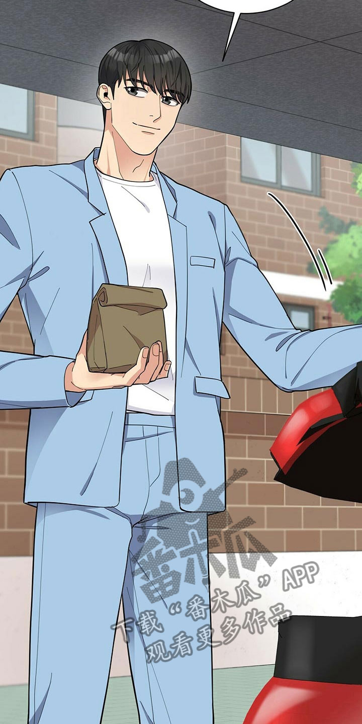 年龄差大危机漫画,第9章：可疑的袋子1图
