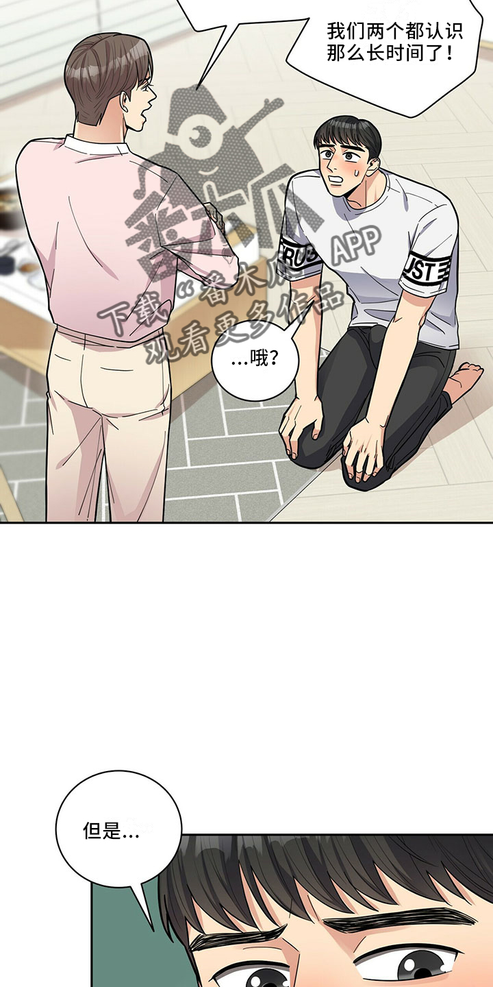 年龄差大危机漫画,第67章：睡沙发5图