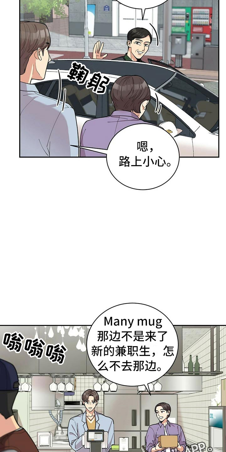 年龄差大危机漫画,第5章：白日梦3图