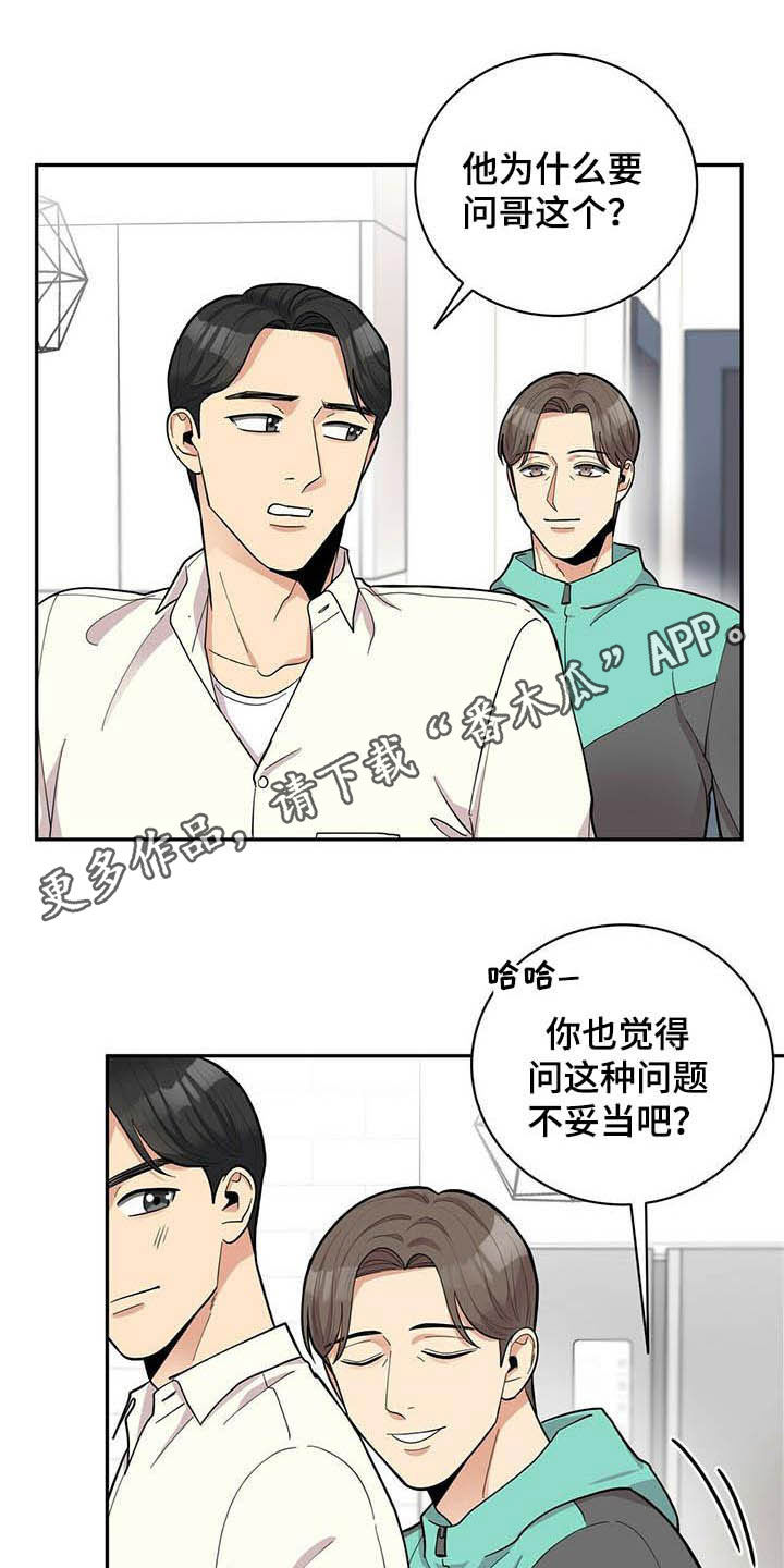 年龄差大危机漫画,第20章：喝醉1图