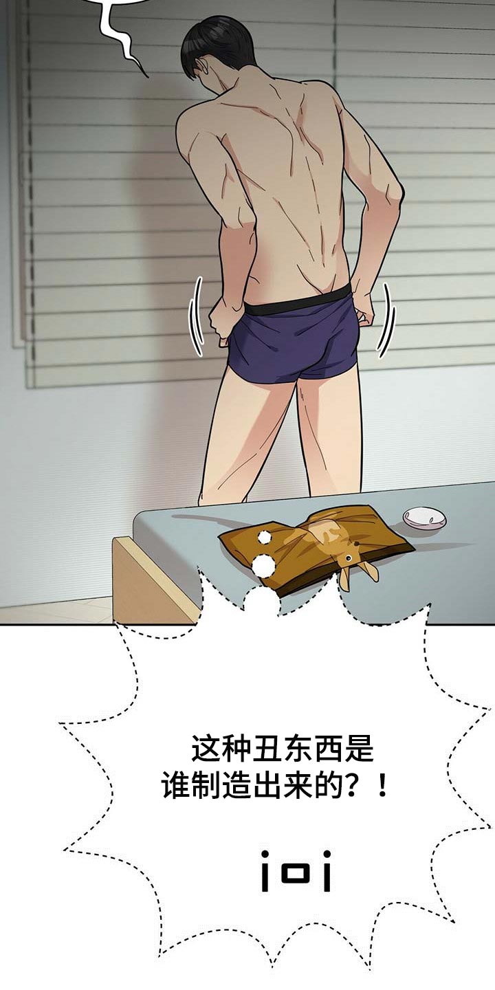 年龄差大危机漫画,第34章：三十岁的可爱3图