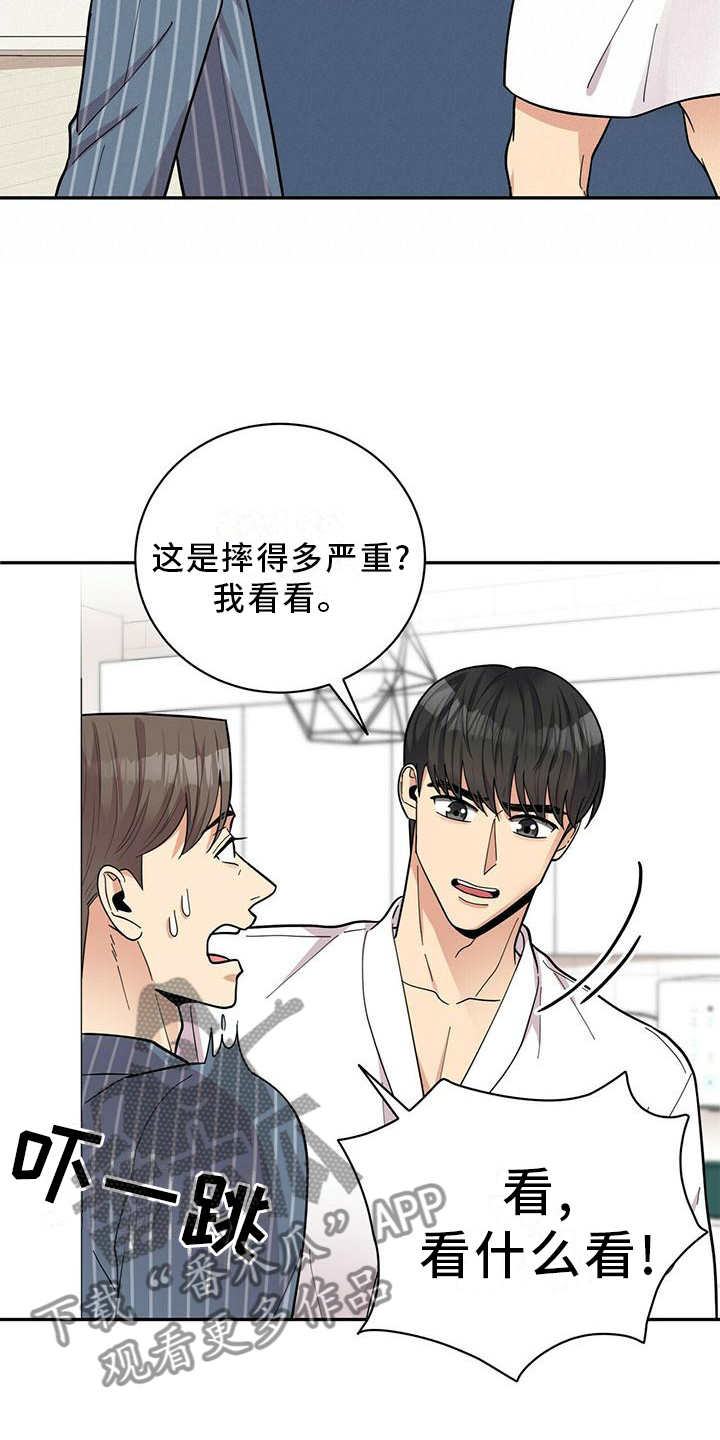 年龄差大危机漫画,第52章：交流3图