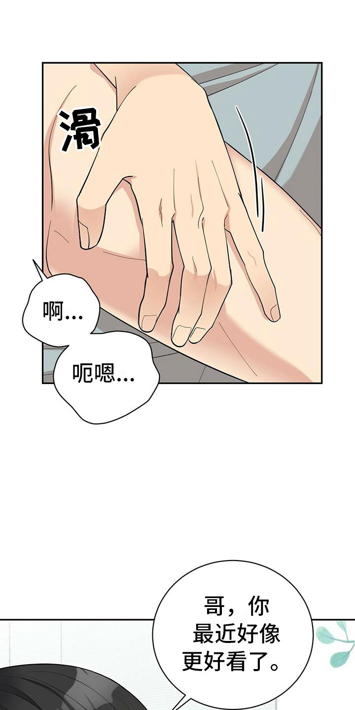 年龄差大危机漫画,第11章：预约取消3图