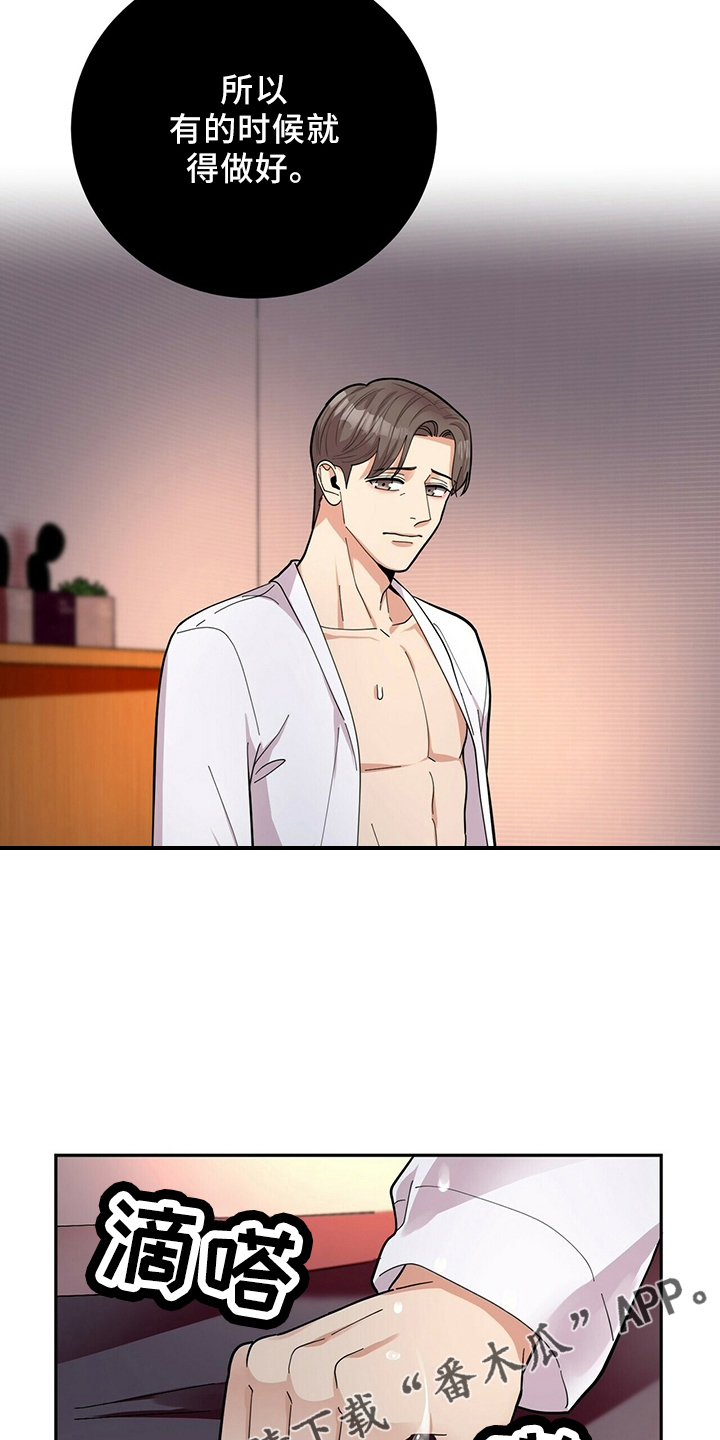 年龄差大危机漫画,第60章：预约2图