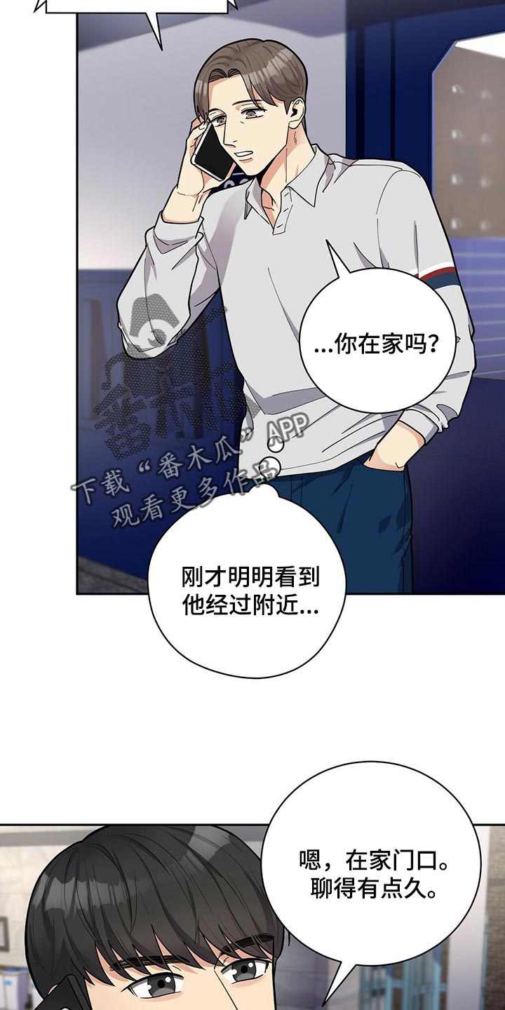 年龄差大危机漫画,第30章：太急躁了5图
