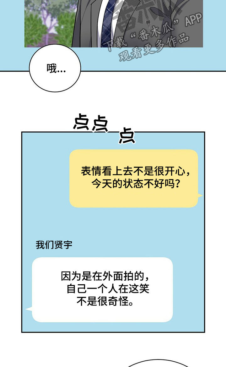 年龄差大危机漫画,第17章：不敢面对5图