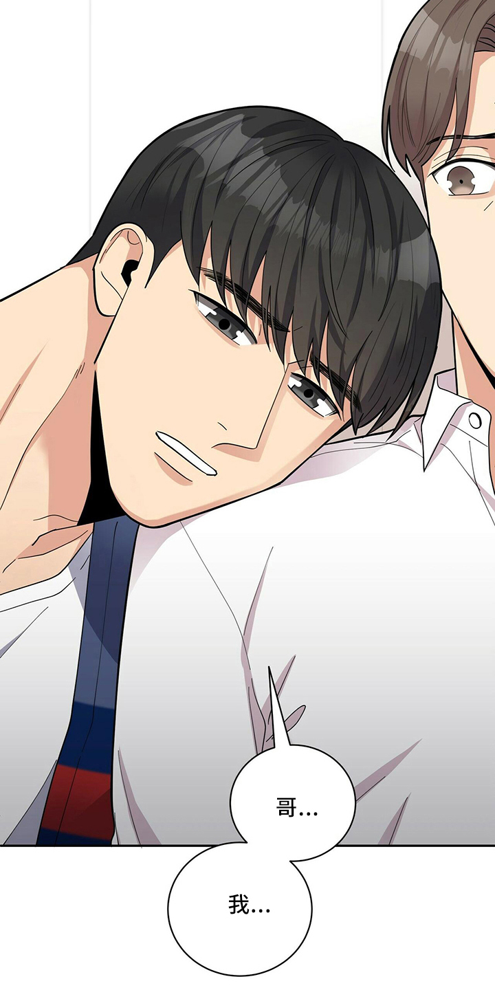 年龄差大危机漫画,第56章：胡思乱想3图