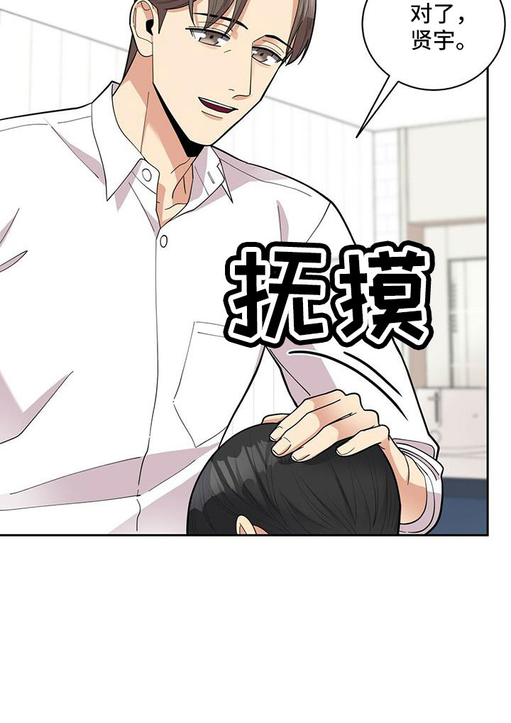 年龄差大危机漫画,第77章：【外传】爱不分年龄5图