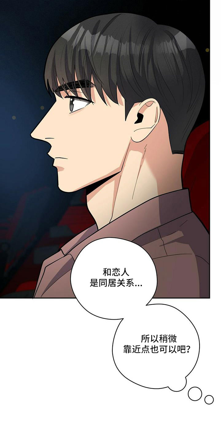 年龄差大危机漫画,第76章：【外传】原来以前是这样5图