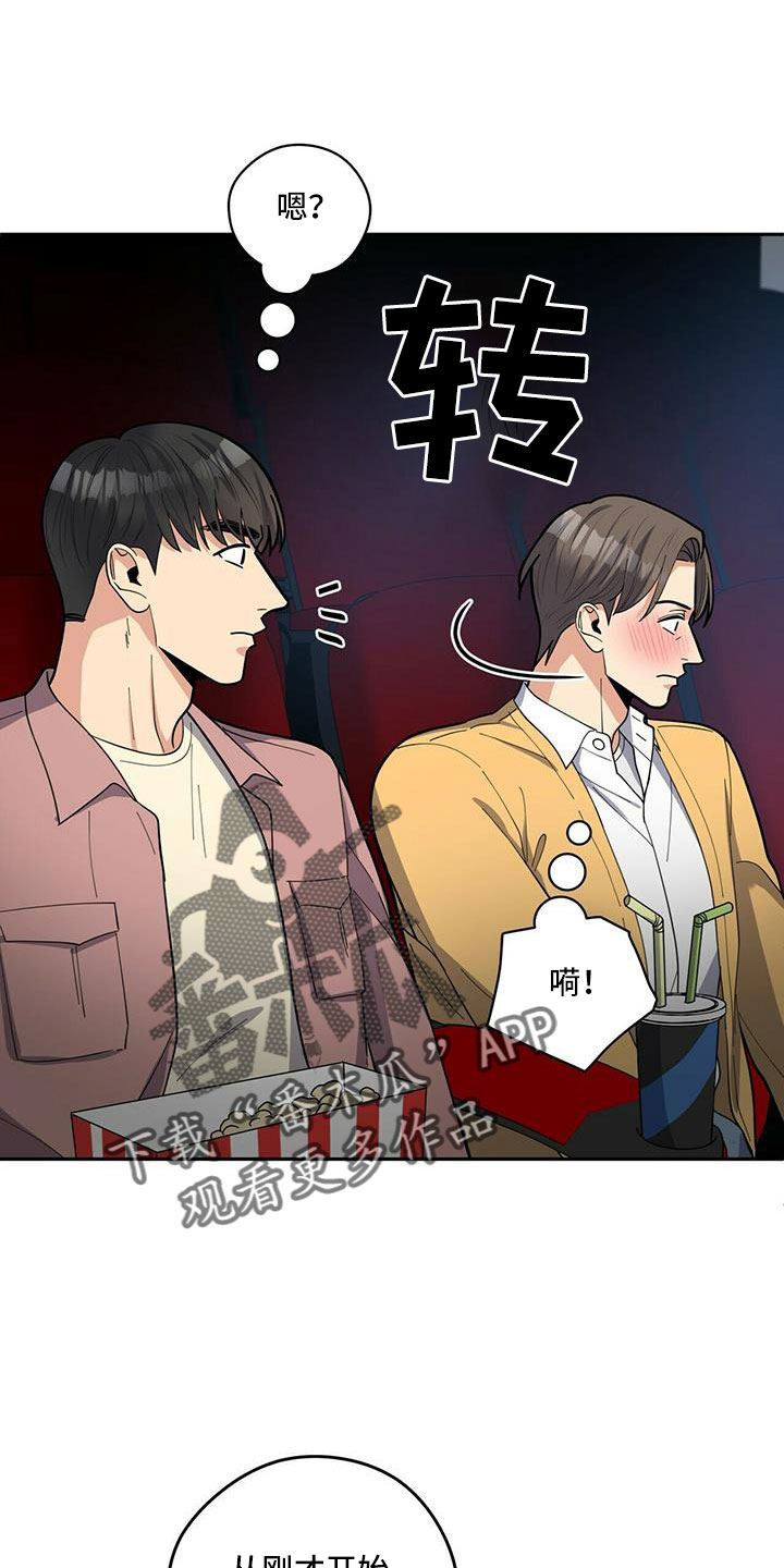 年龄差大危机漫画,第76章：【外传】原来以前是这样1图