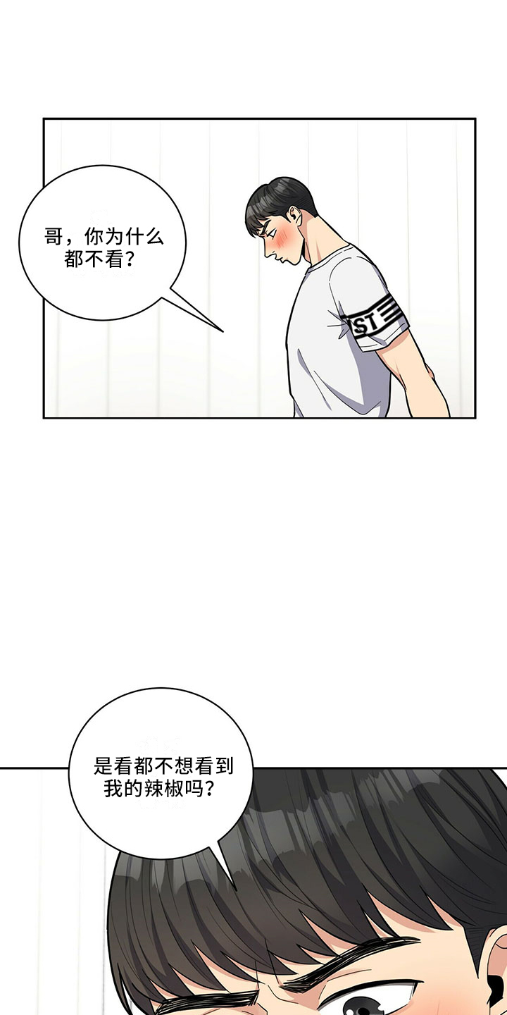 年龄差大危机漫画,第67章：睡沙发1图