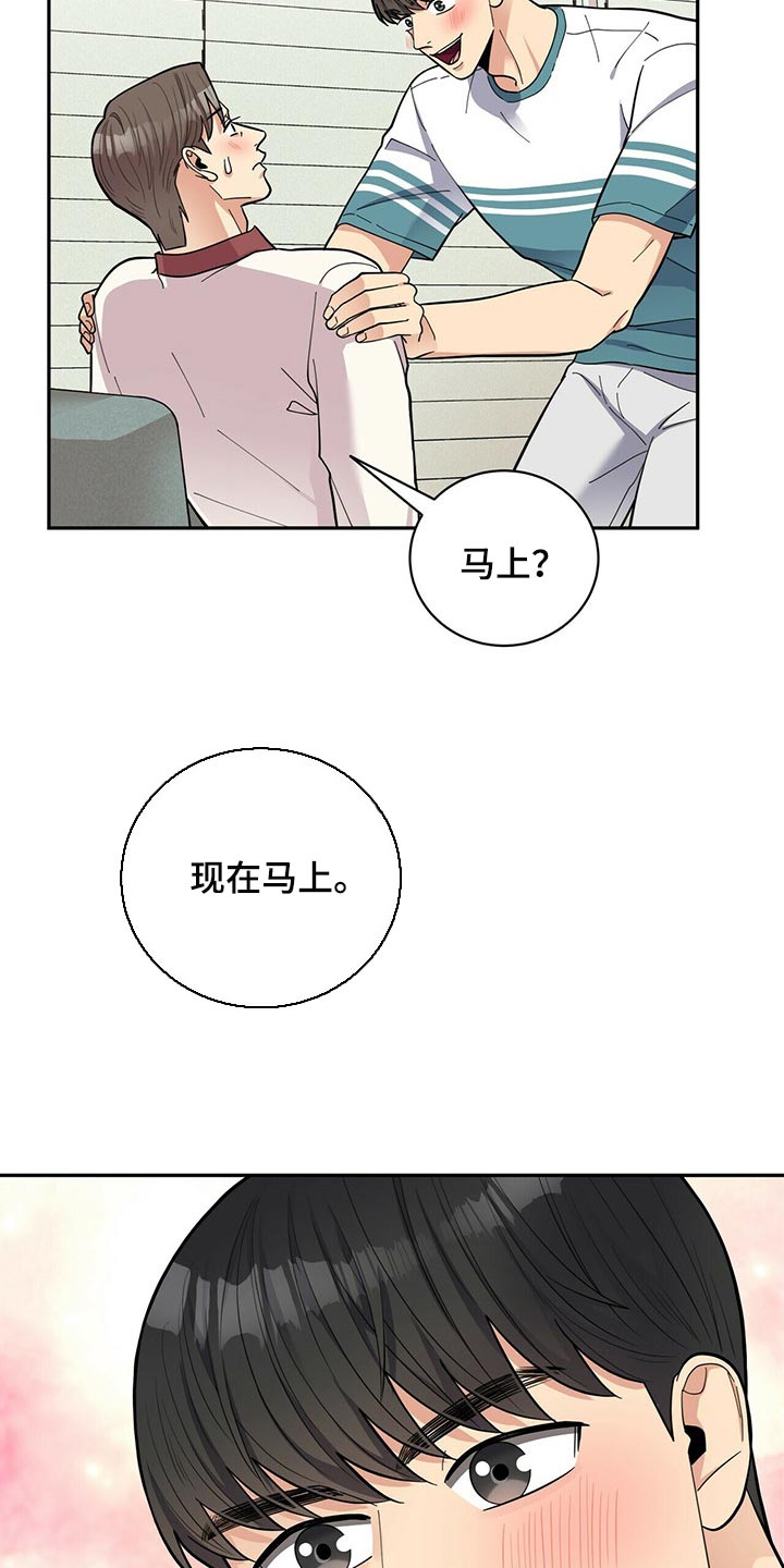 年龄差大危机漫画,第46章：误会3图