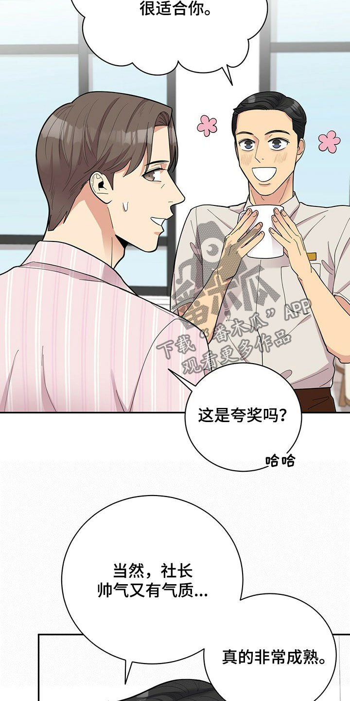 年龄差大危机漫画,第17章：不敢面对3图