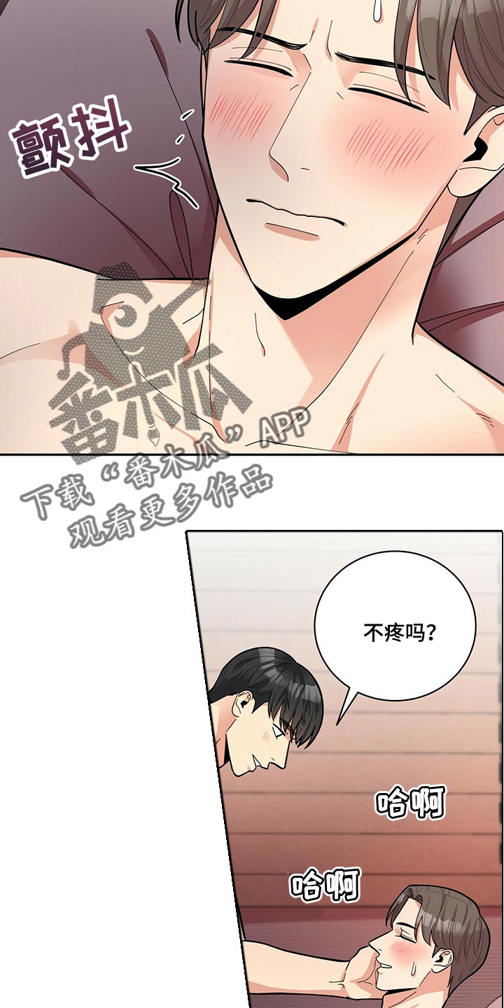 年龄差大危机漫画,第48章：言行不一2图