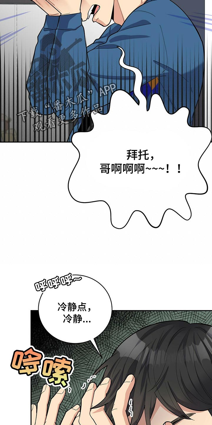 年龄差大危机漫画,第31章：隐秘2图