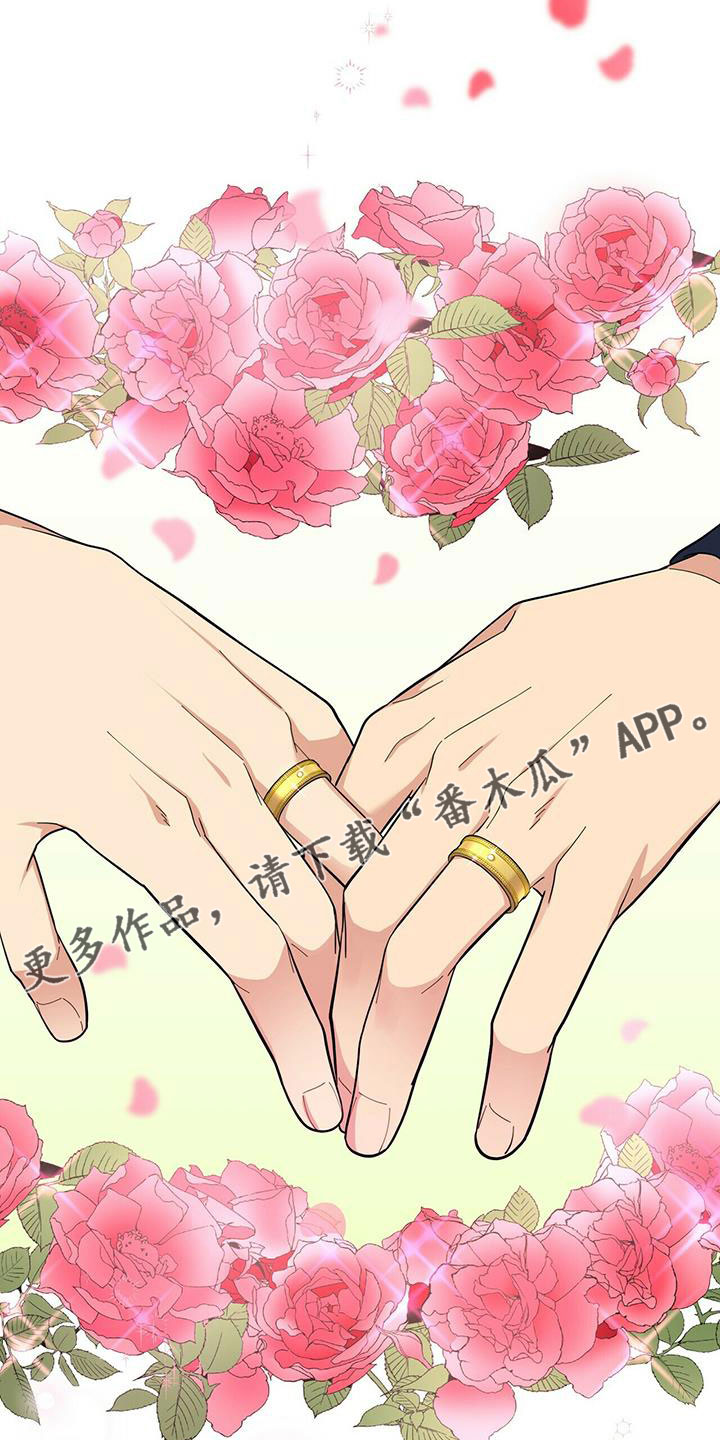 年龄差大危机漫画,第77章：【外传】爱不分年龄2图