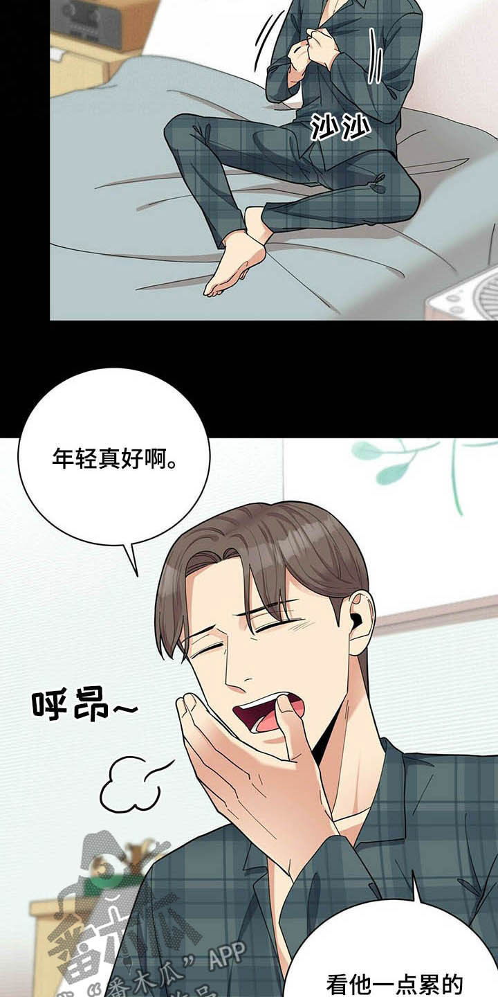 年龄差大危机漫画,第14章：不能坐视不管4图