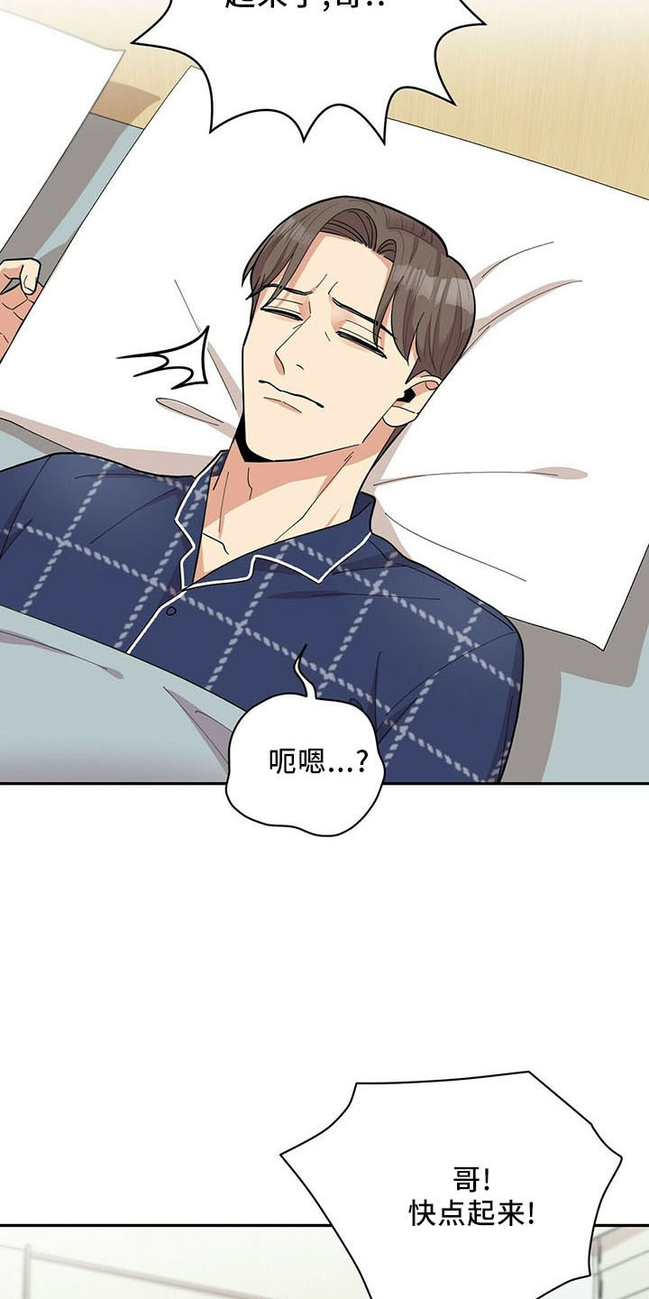 年龄差大危机漫画,第74章：【完结】治好了4图