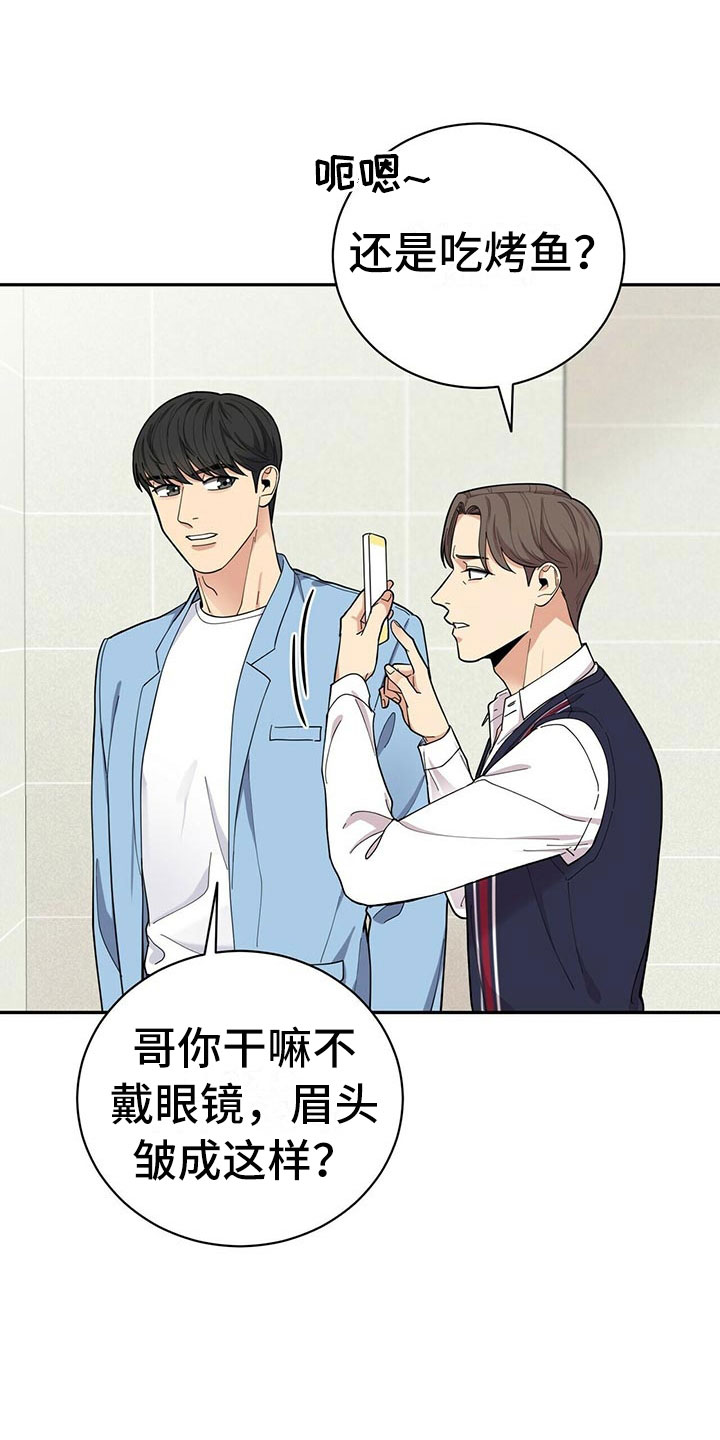 年龄差大危机漫画,第9章：可疑的袋子3图
