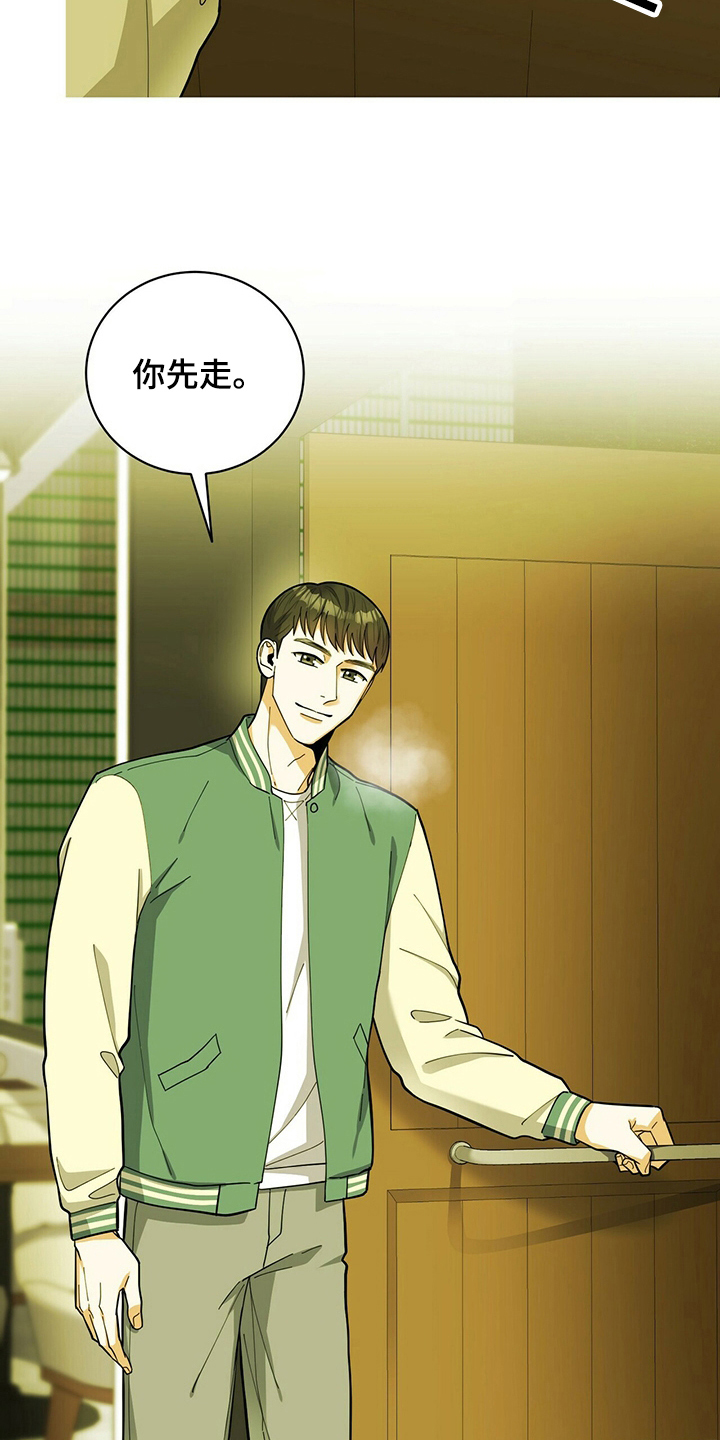 年龄差大危机漫画,第42章：表白3图