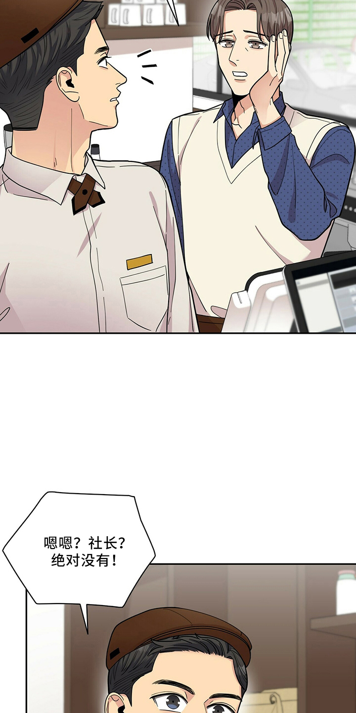 年龄差大危机漫画,第61章：还厉害吗1图