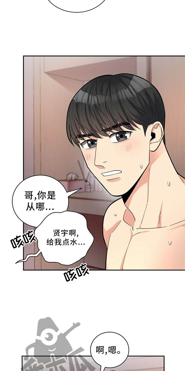 年龄差大危机漫画,第49章：平时的样子5图