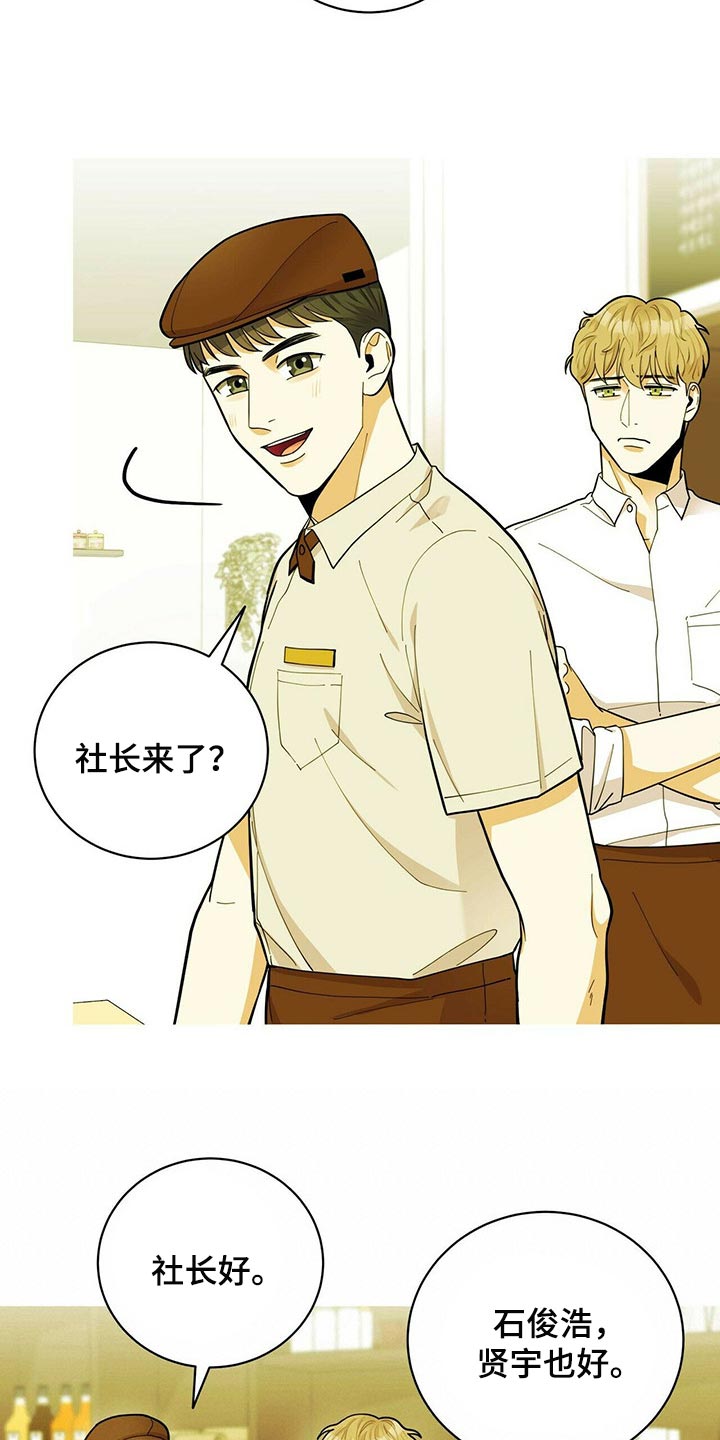 年龄差大危机漫画,第38章：兼职3图