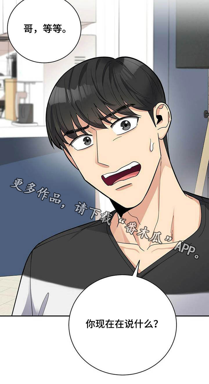 年龄差大危机漫画,第20章：喝醉4图