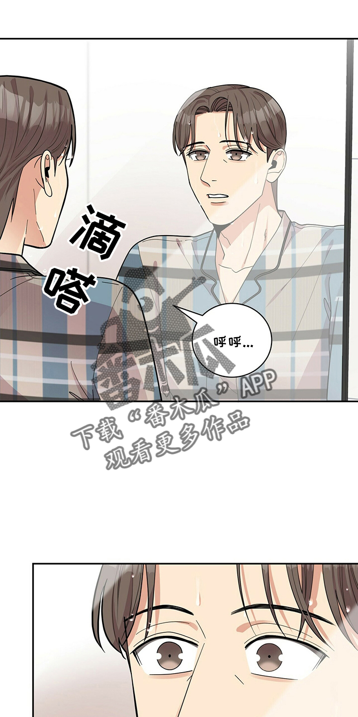 年龄差大危机漫画,第60章：预约1图