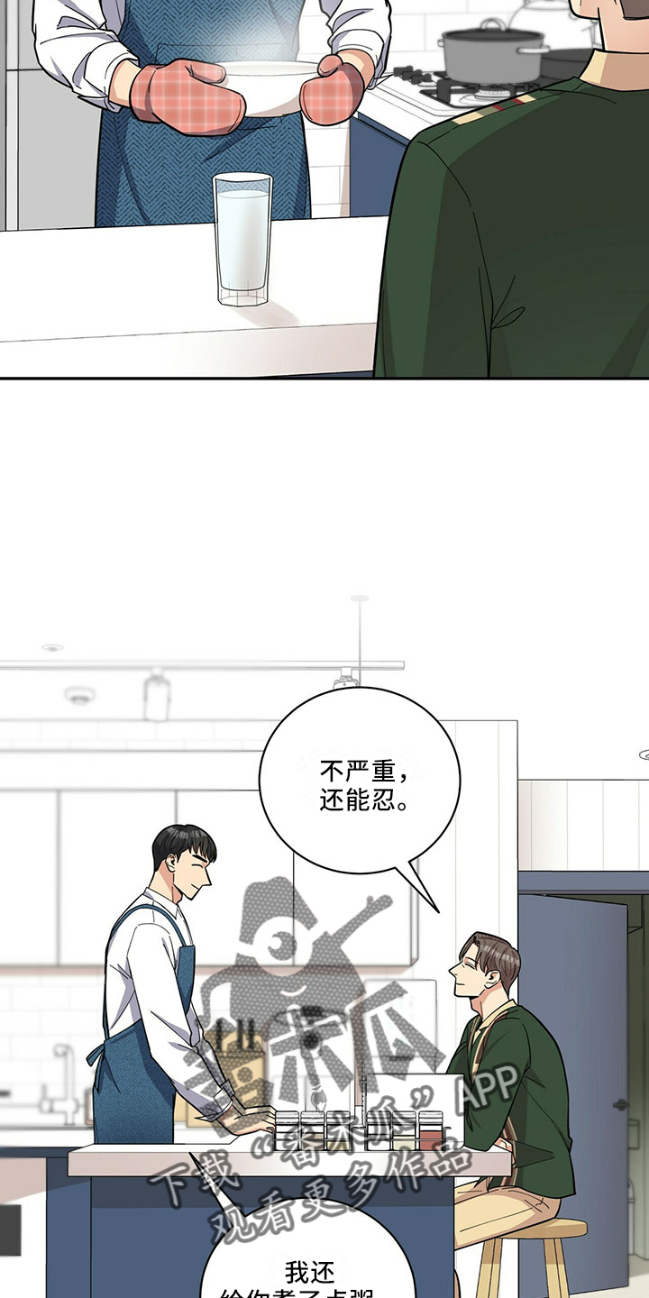 年龄差大危机漫画,第69章：相亲2图