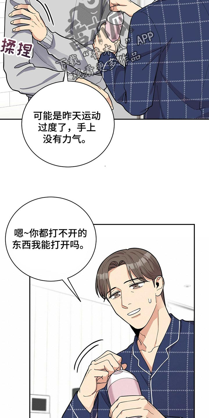 年龄差大危机漫画,第32章：福气1图