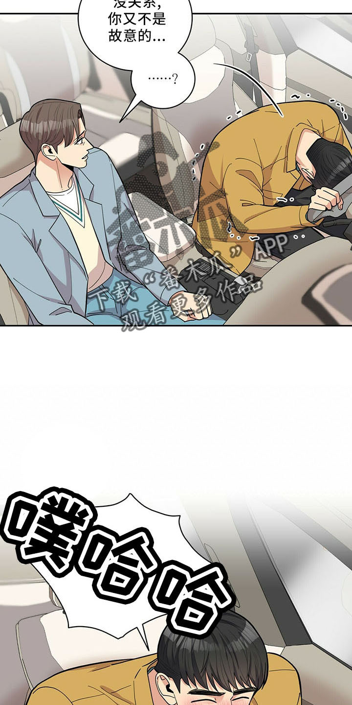 年龄差大危机漫画,第72章：后遗症4图