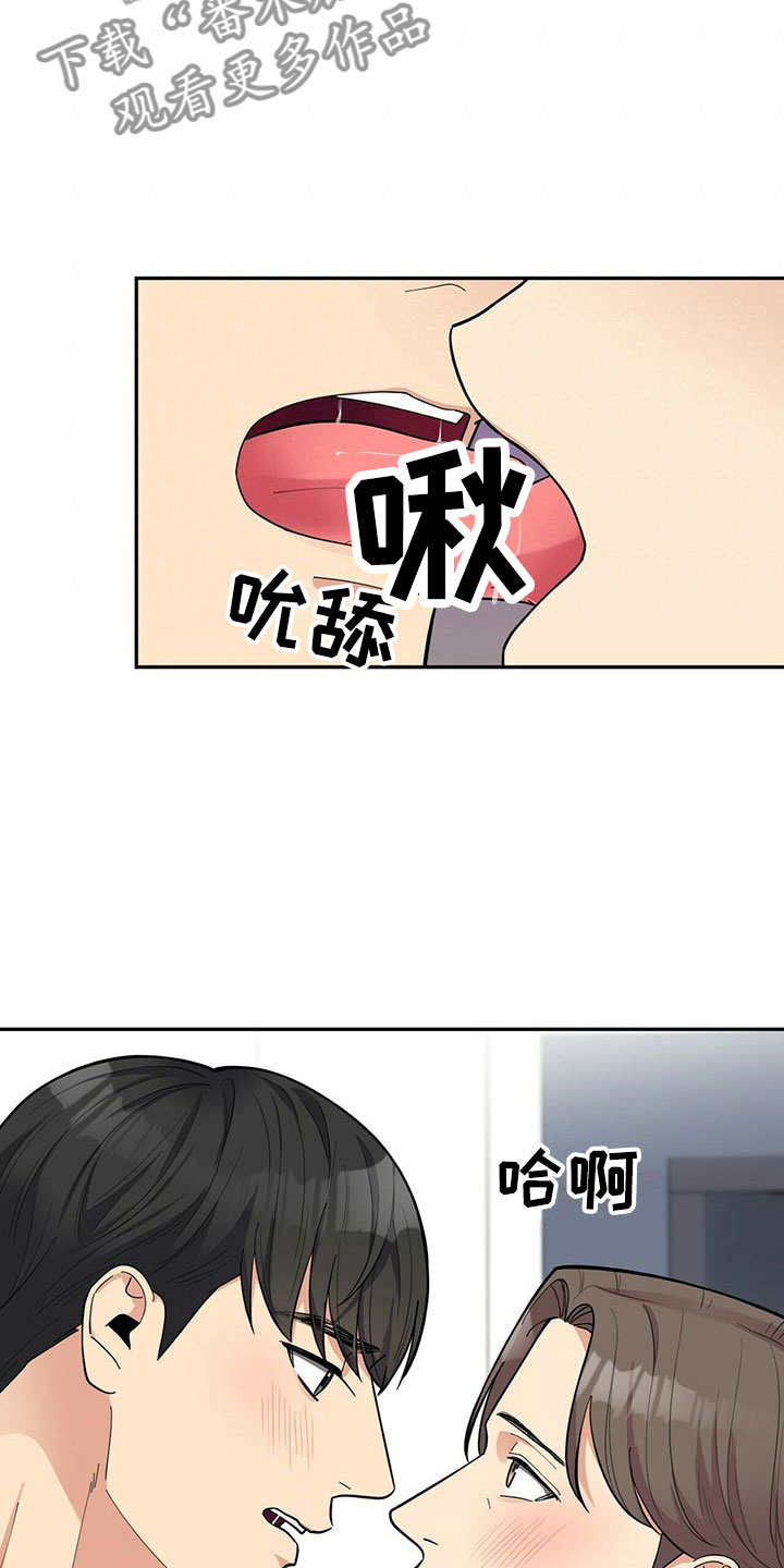 年龄差大危机漫画,第10章：揭开谜底1图