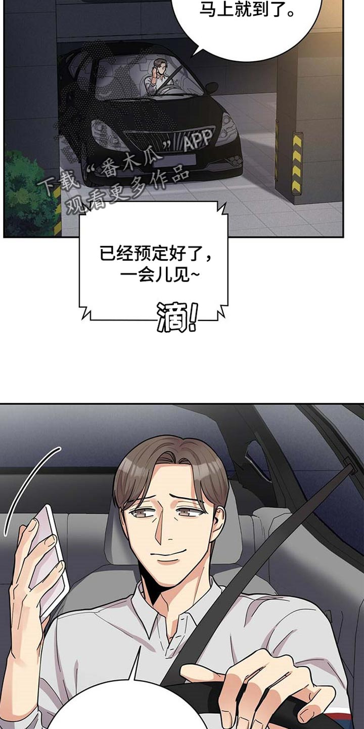 年龄差大危机漫画,第26章：重要的意义4图