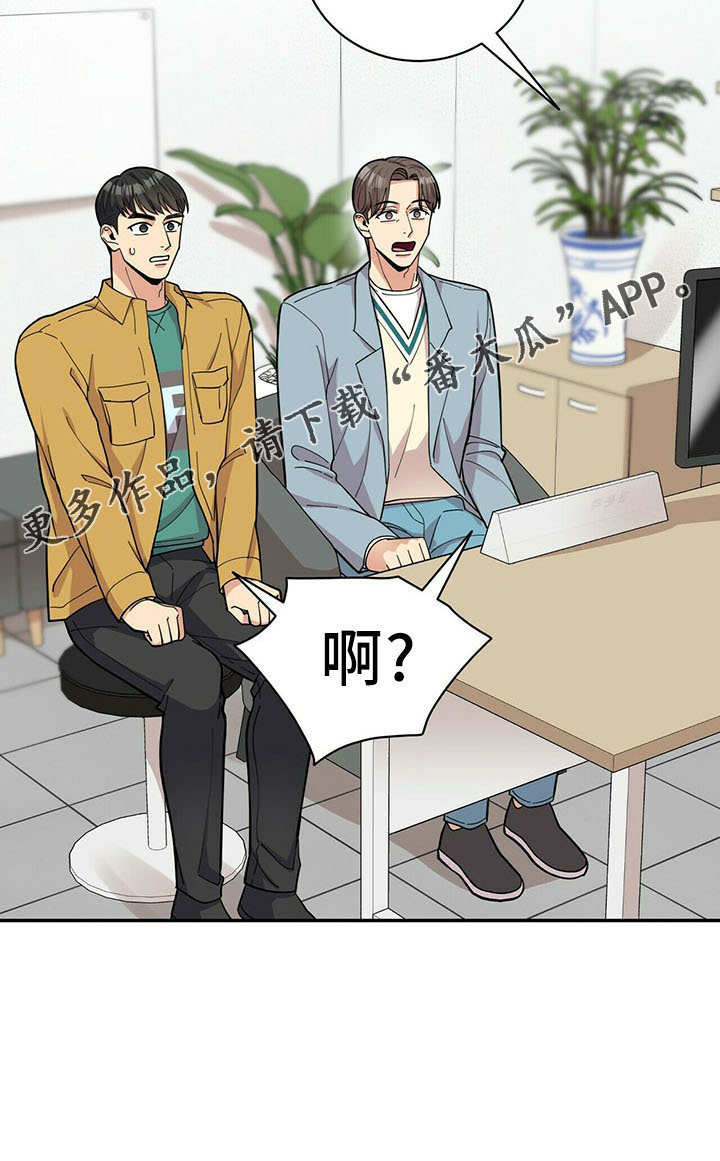 年龄差大危机漫画,第71章：没问题2图
