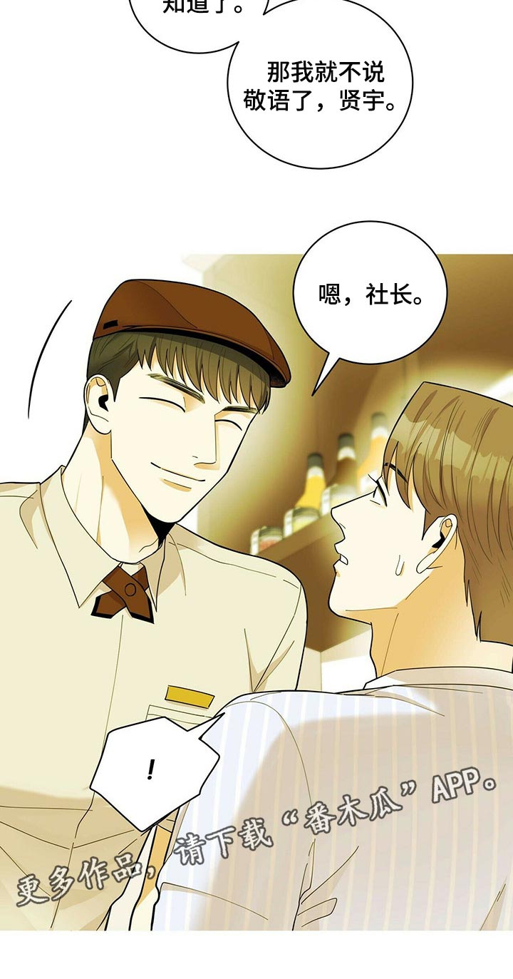 年龄差大危机漫画,第38章：兼职3图