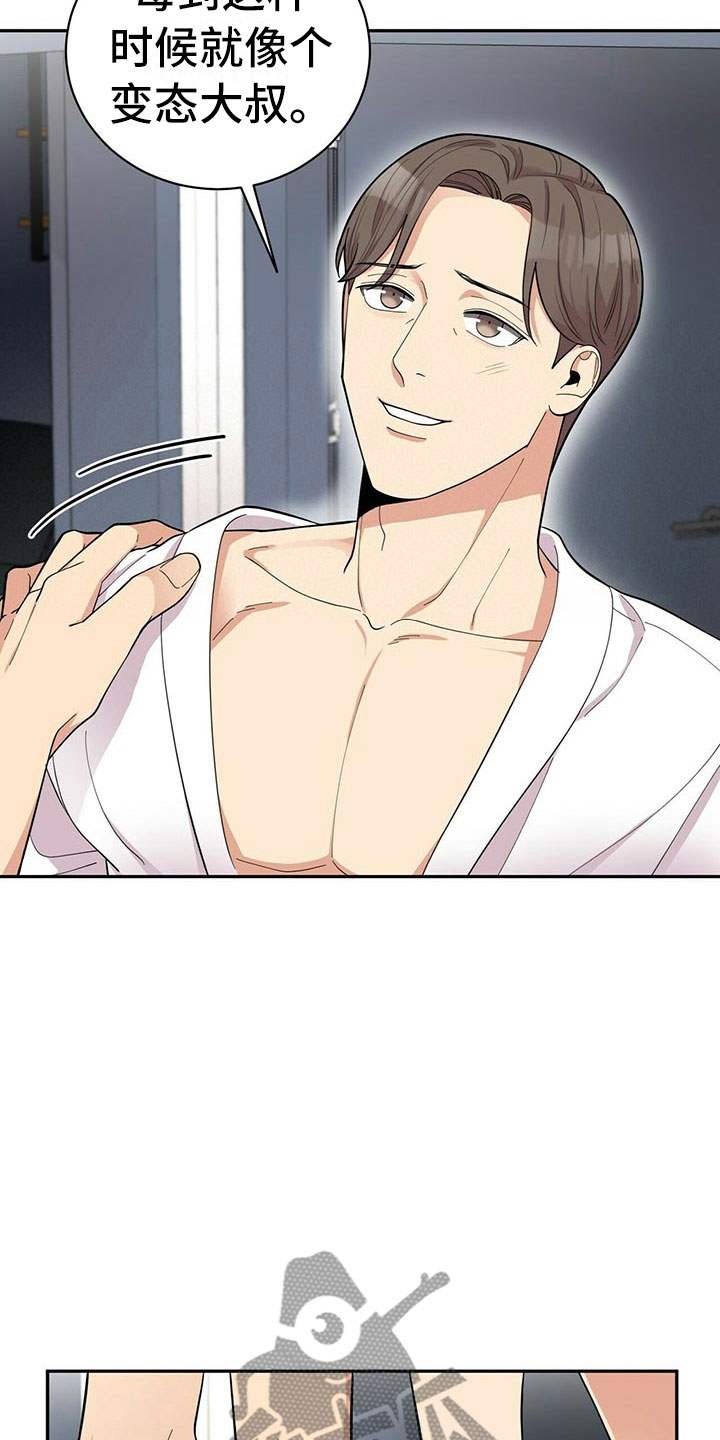 年龄差大危机漫画,第10章：揭开谜底4图