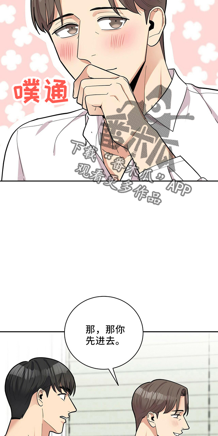 年龄差大危机漫画,第56章：胡思乱想3图