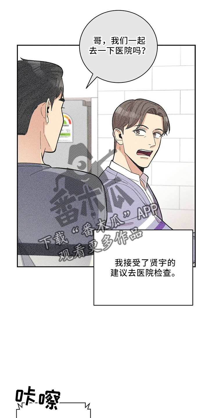 年龄差大危机漫画,第60章：预约4图