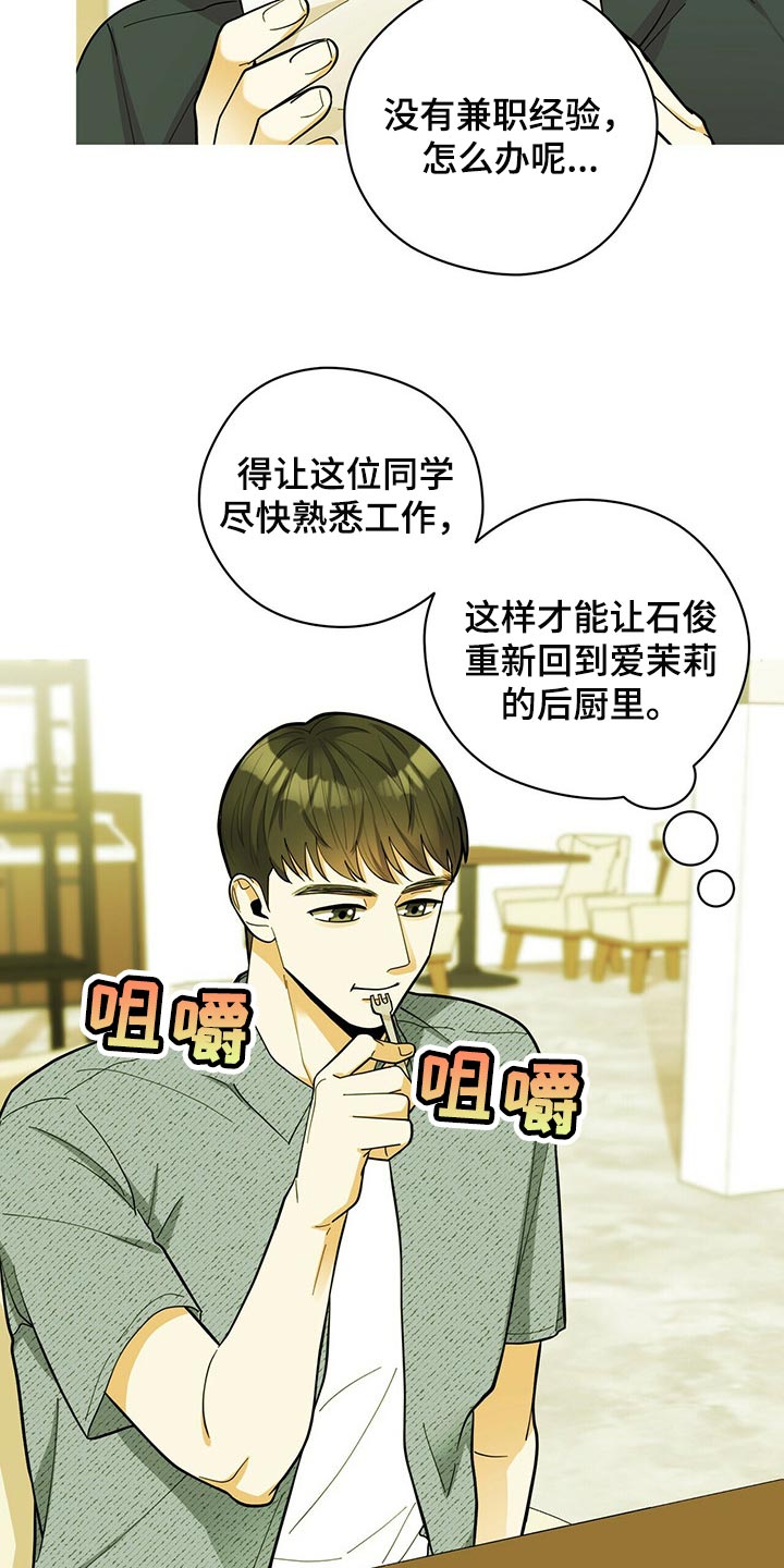 年龄差大危机漫画,第37章：多此一举2图