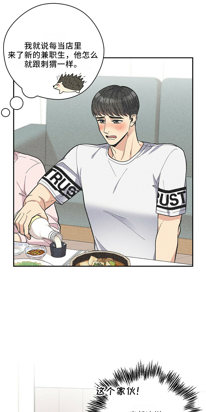 年龄差大危机漫画,第70章：可爱日子1图