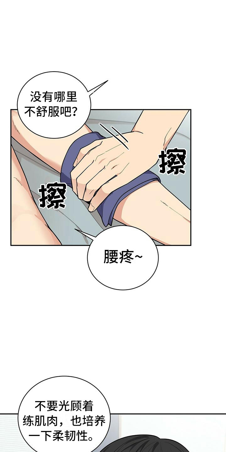 年龄差大危机漫画,第3章：野兽派5图