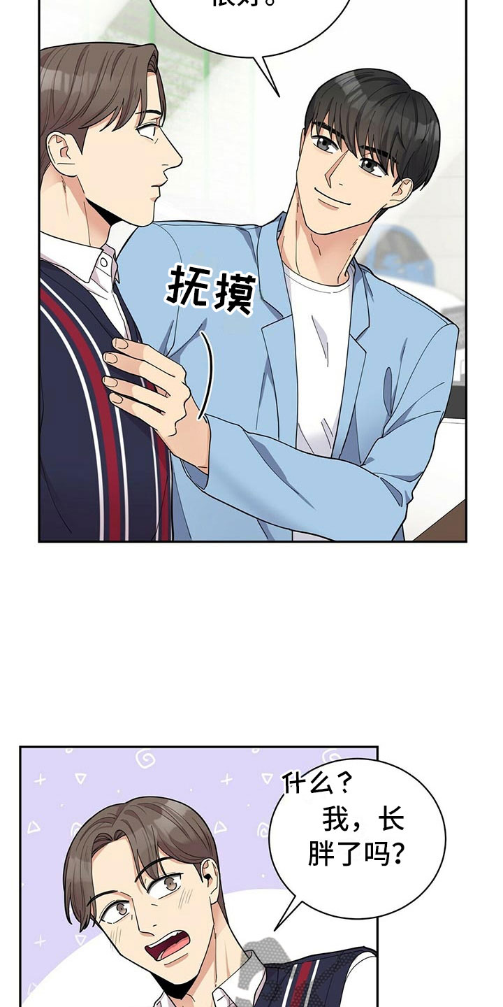 年龄差大危机漫画,第7章：贤宇来了5图