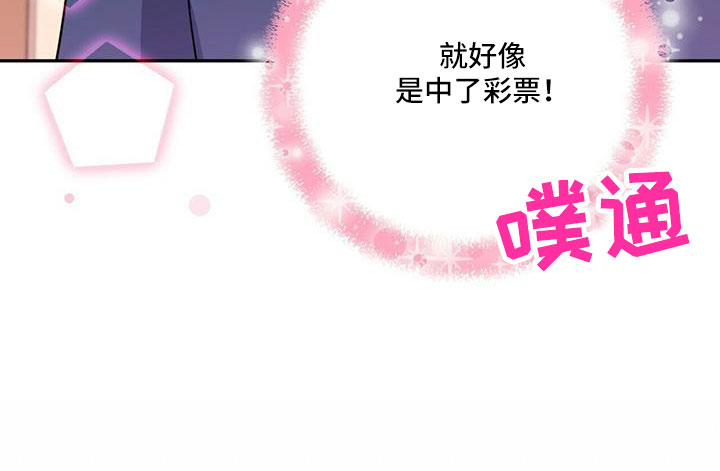 年龄差大危机漫画,第75章：【外传】失忆了5图