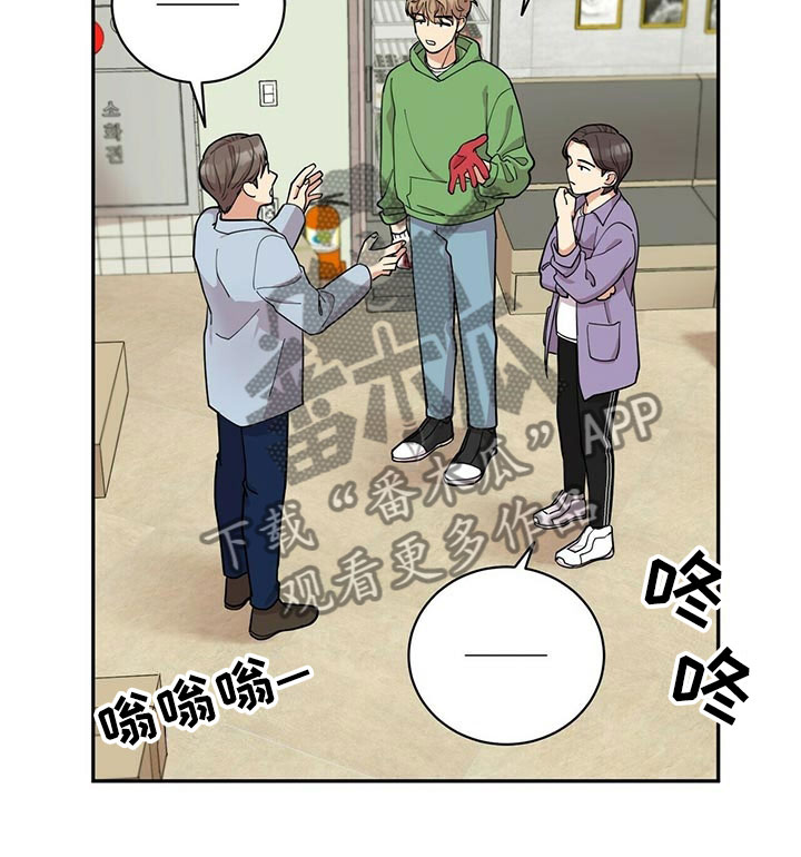 年龄差大危机漫画,第5章：白日梦2图